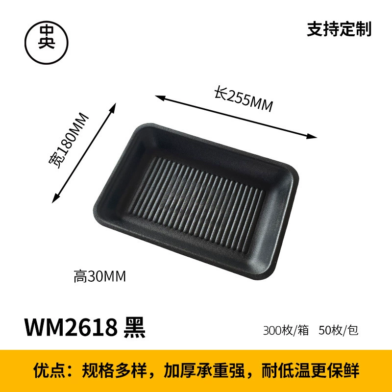 WM系列 生鲜托盘