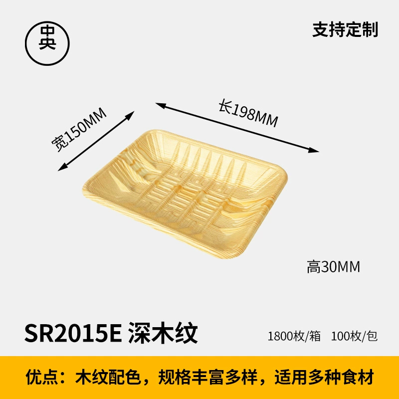 木纹 生鲜托盘