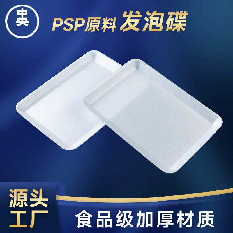 RL系列 生鲜托盘