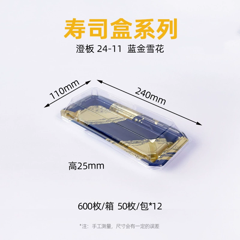 澄板系列