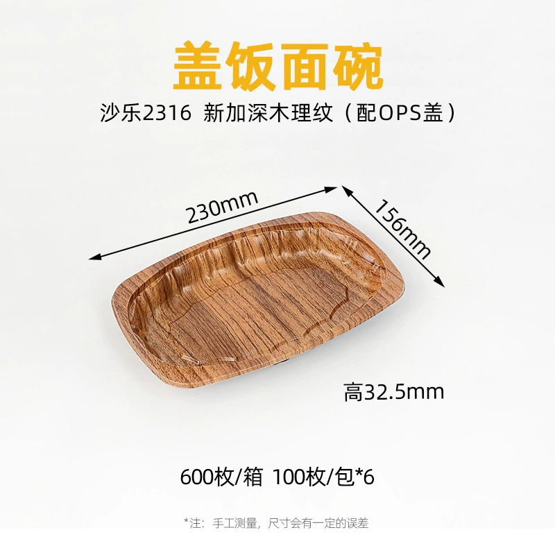 沙乐2316