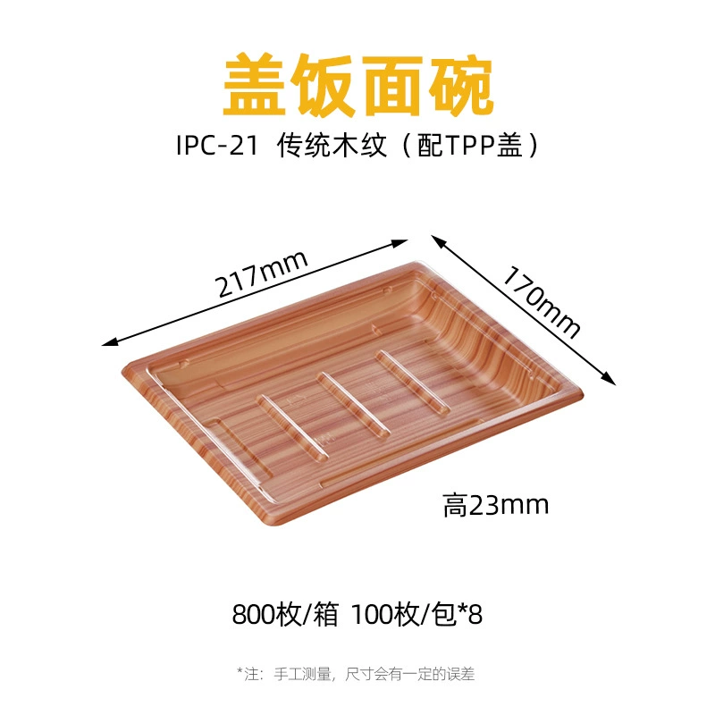 IPC-21