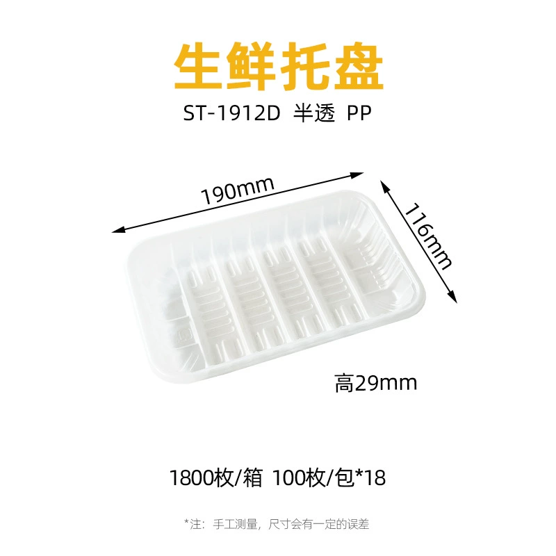 Semi-transparent fresh produce tray