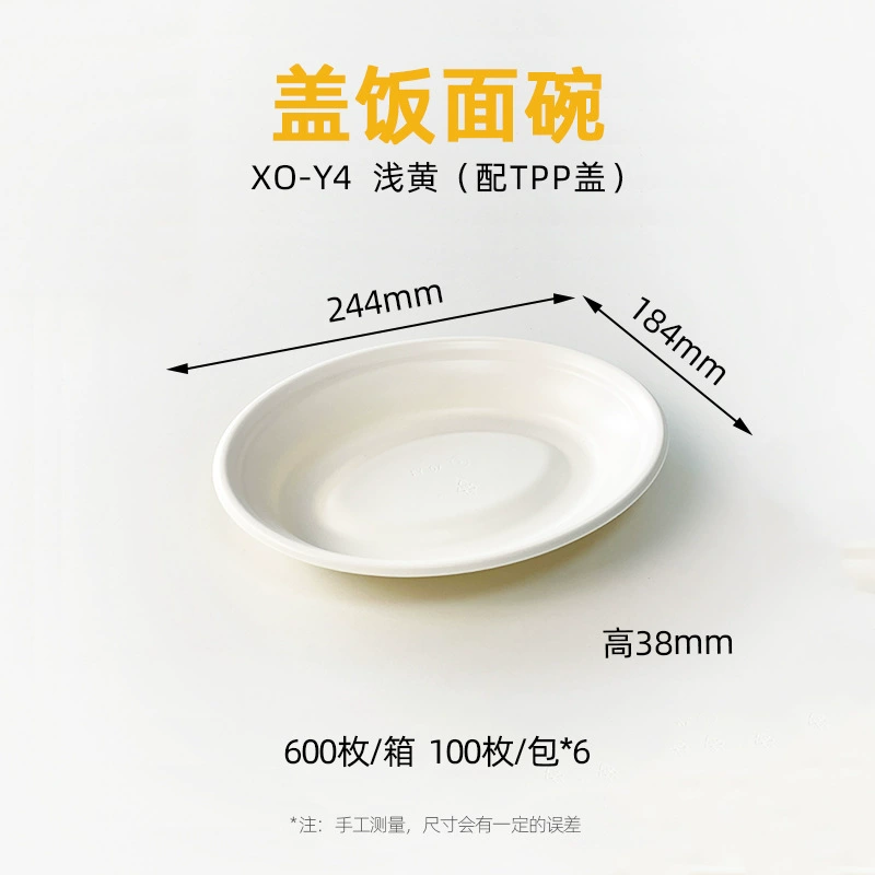 XO系列