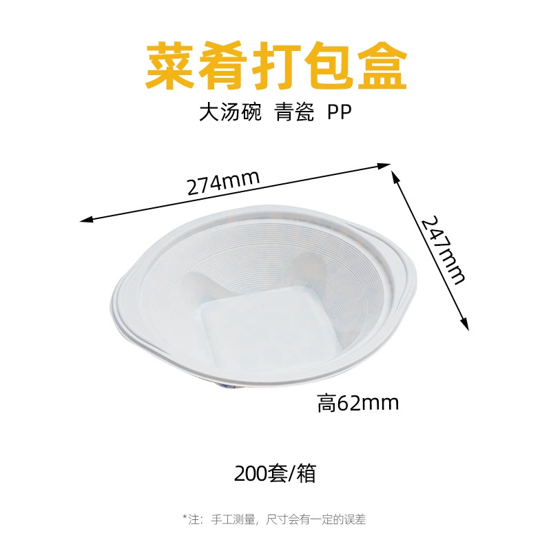 大汤碗