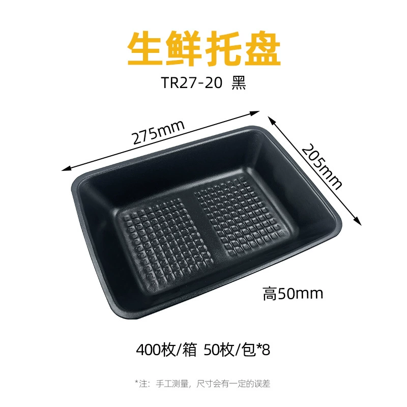 TR系列 生鲜托盘
