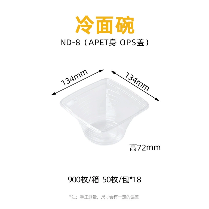 ND-8 transparent cold noodle bowl