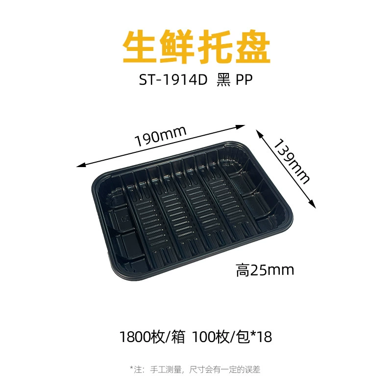 Black fresh produce tray