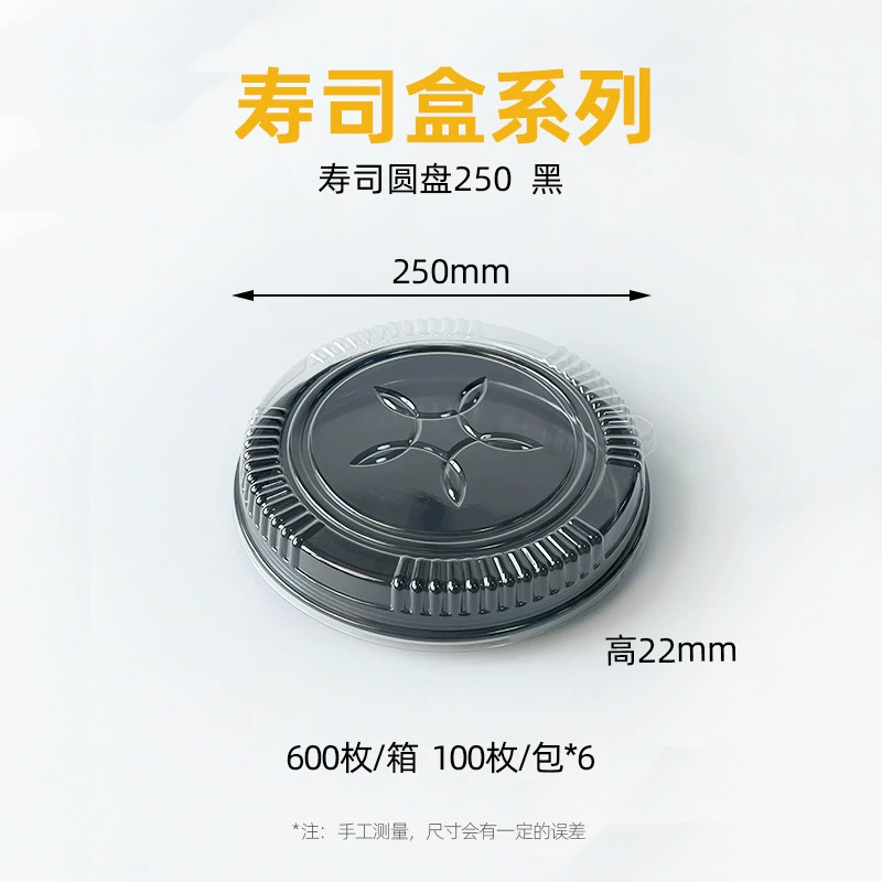 寿司圆盘