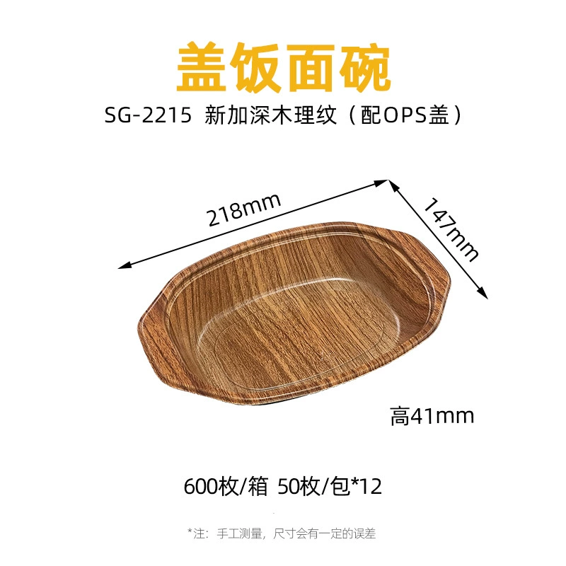 SG-2215
