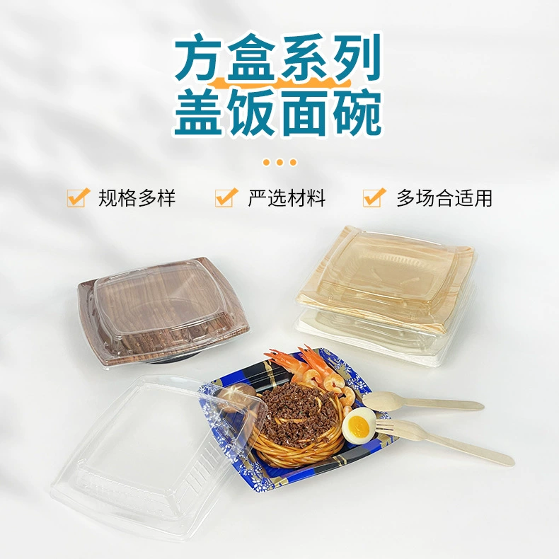 FB series disposable square rice bowl and pasta takeout box, supermarket and convenience store square pasta takeout box
