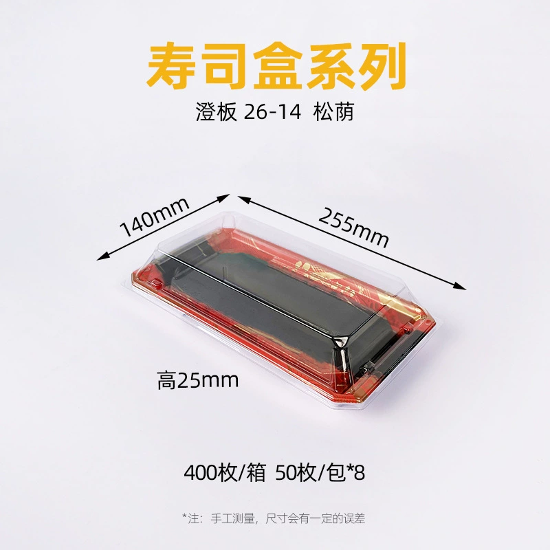澄板系列