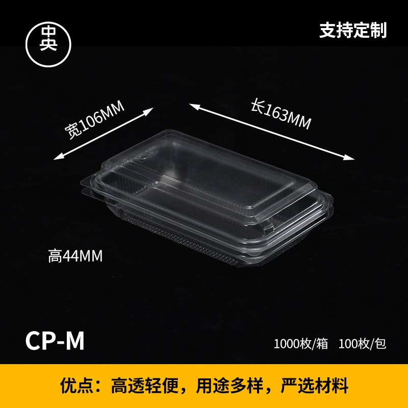 CP Series Transparent one-piece box