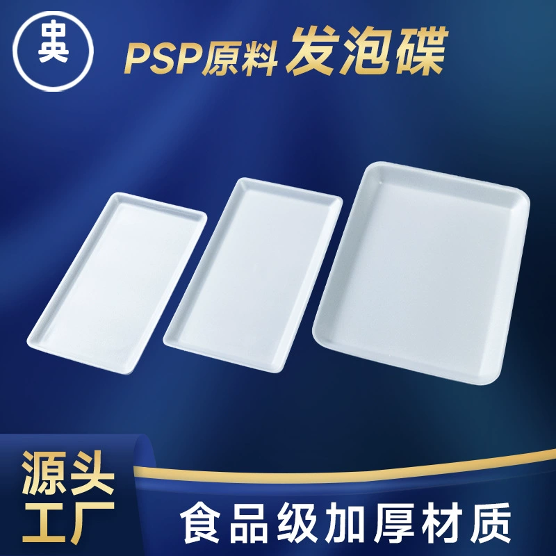 RL系列 生鲜托盘