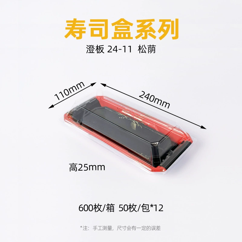 澄板系列