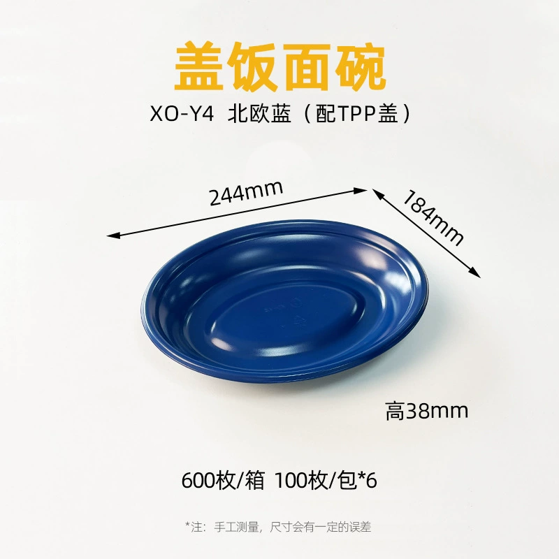 XO系列