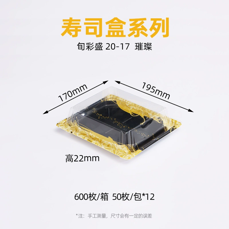 旬彩盛系列