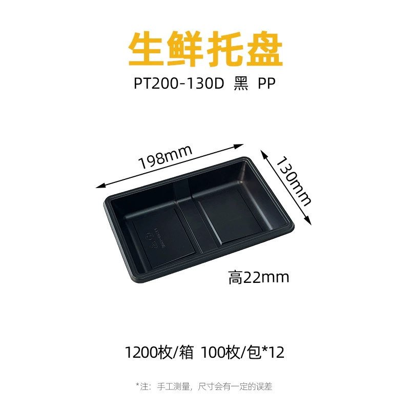 PT系列生鲜托盘