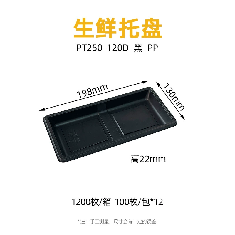 PT系列生鲜托盘