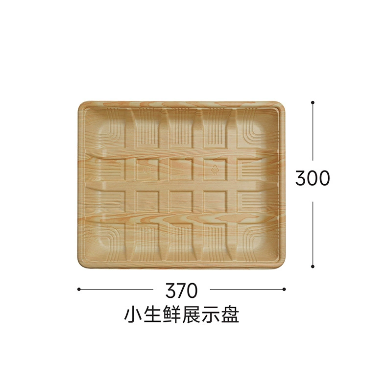 大小生鲜托盘
