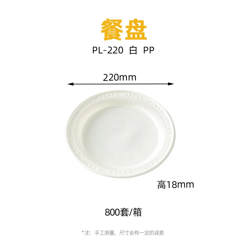 PL-220