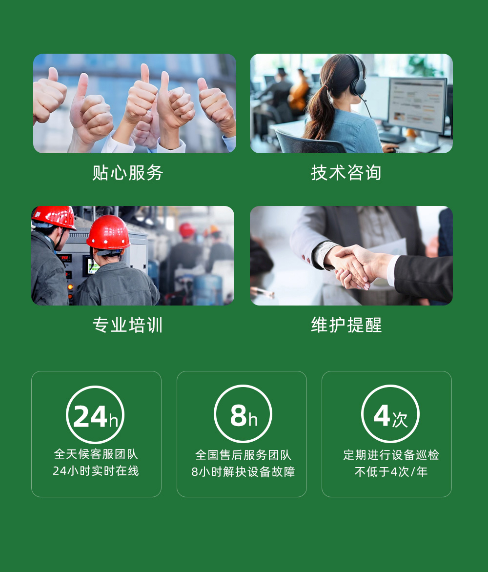 汉绿能蒸汽发生器