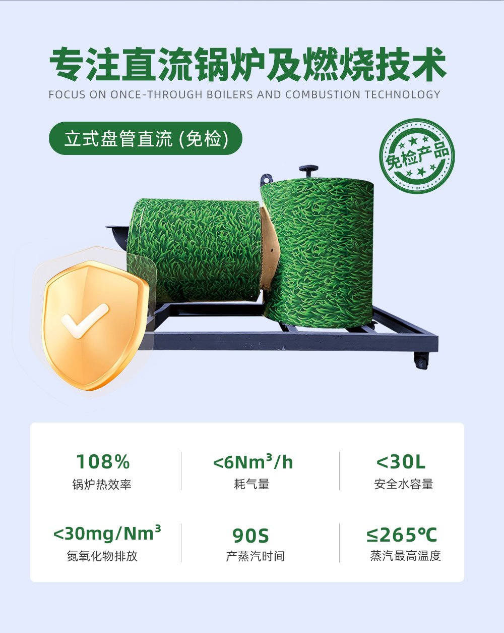 汉绿能蒸汽发生器