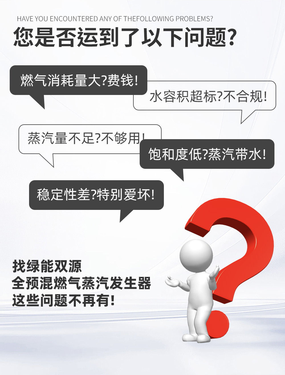 汉绿能蒸汽发生器