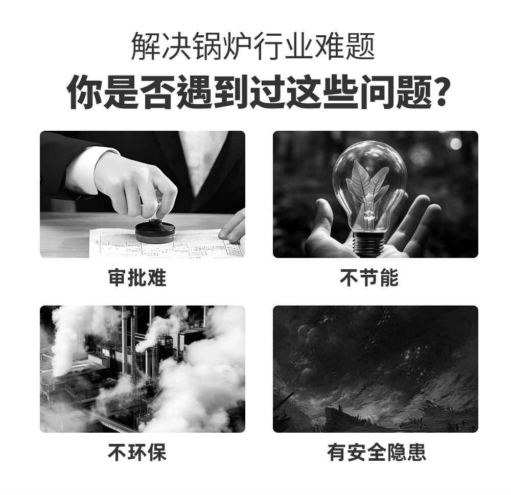 汉绿能蒸汽发生器