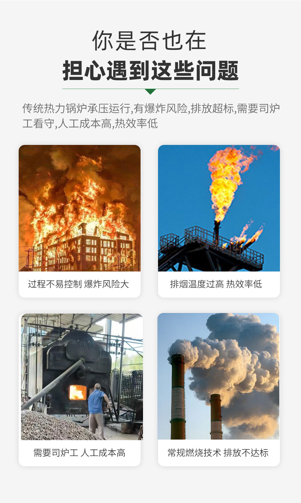 汉绿能蒸汽发生器