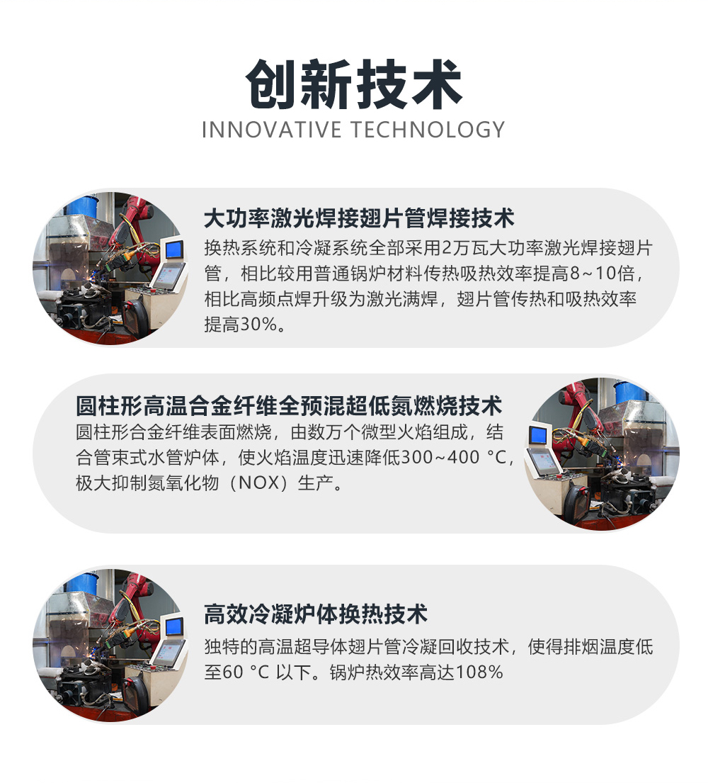 汉绿能蒸汽发生器