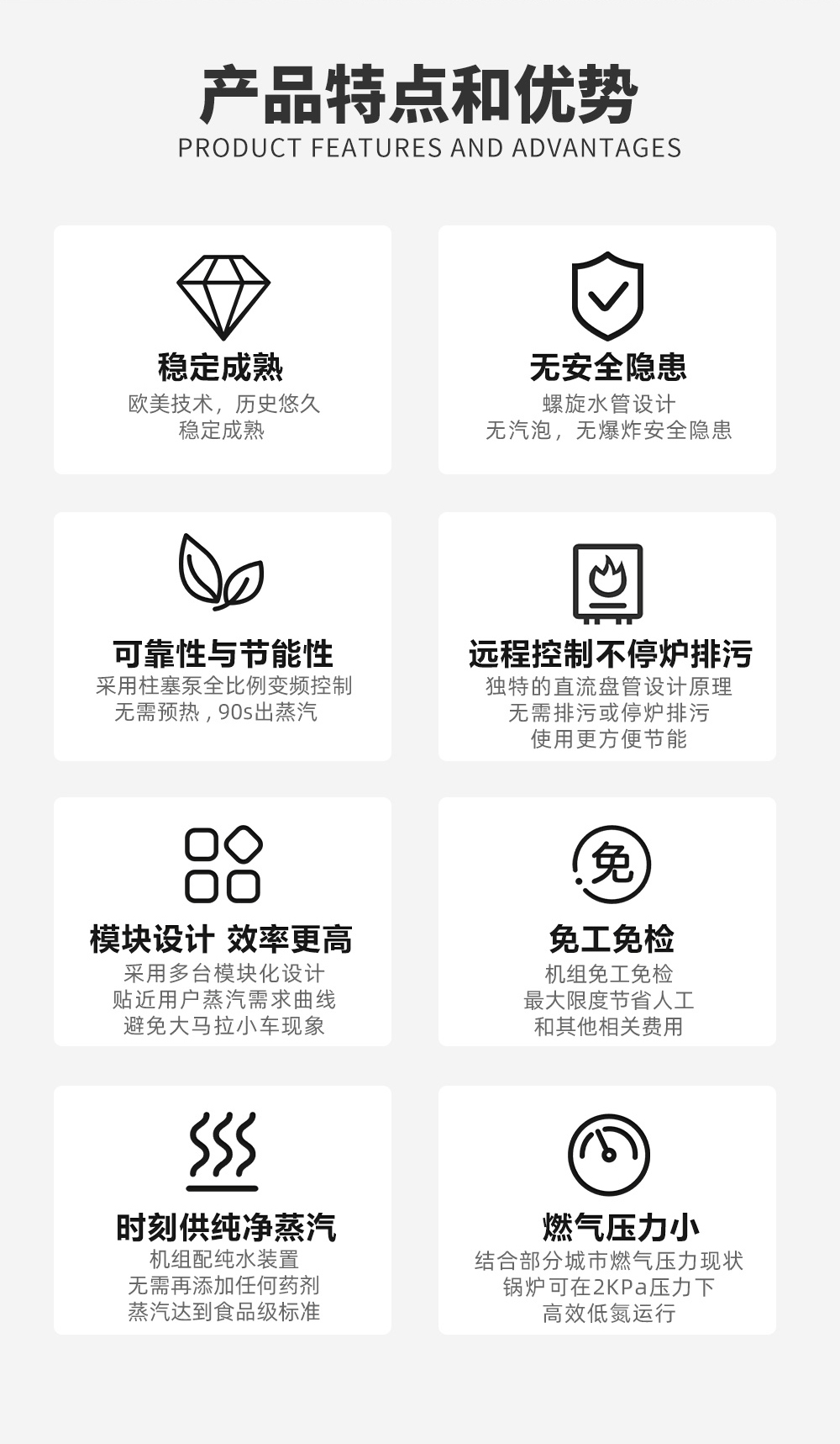 汉绿能蒸汽发生器