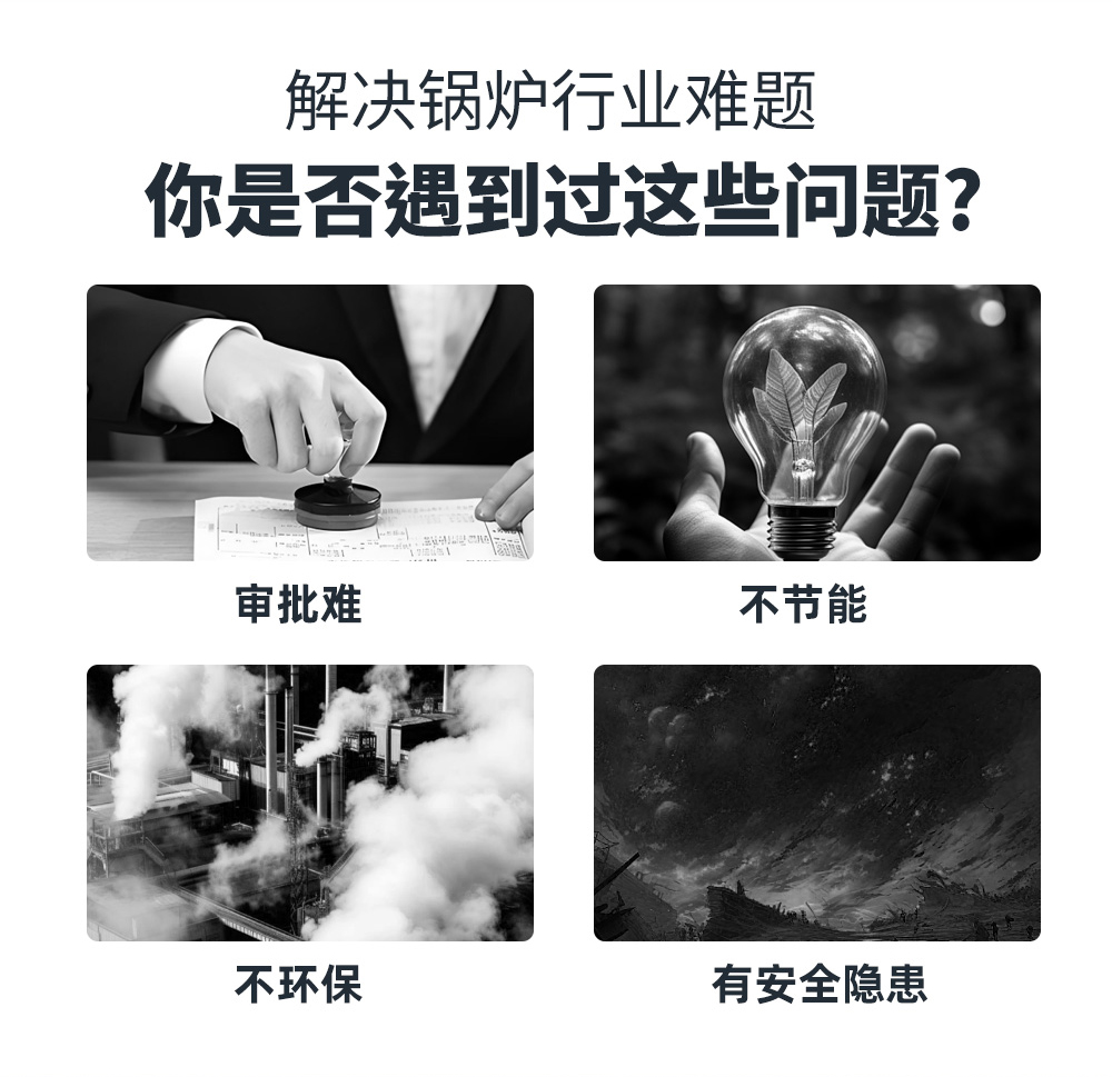 汉绿能蒸汽发生器