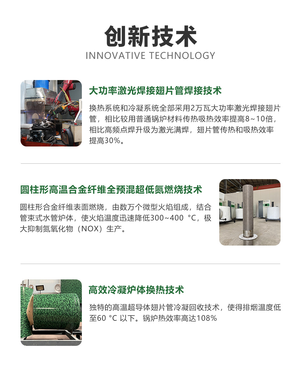 汉绿能蒸汽发生器