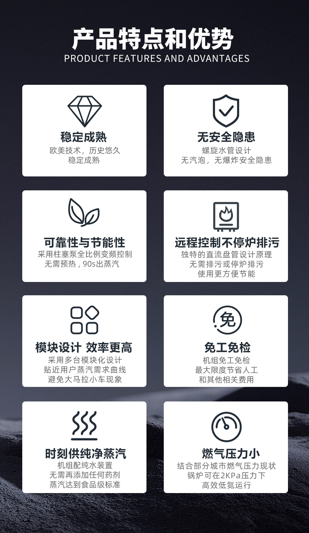 汉绿能蒸汽发生器