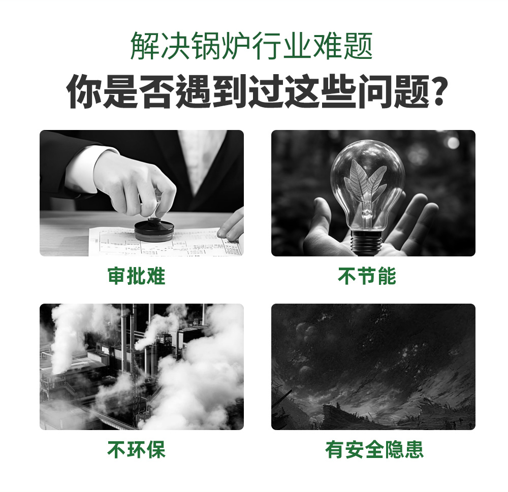 汉绿能蒸汽发生器