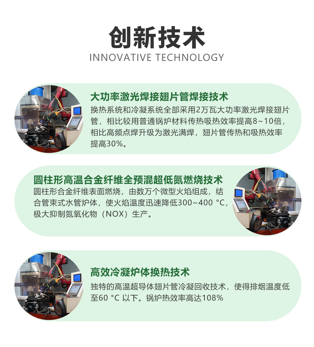 汉绿能蒸汽发生器