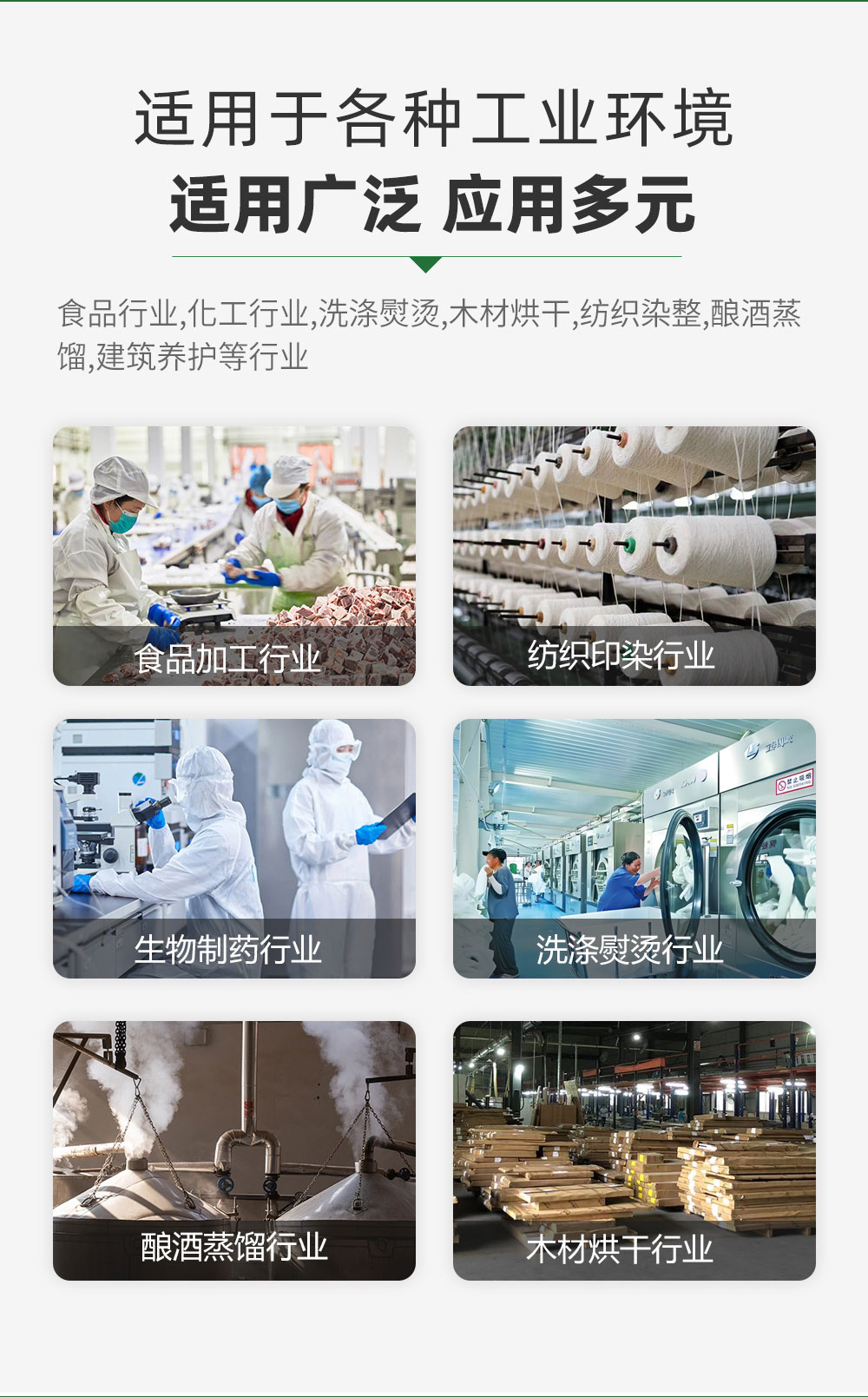 汉绿能蒸汽发生器