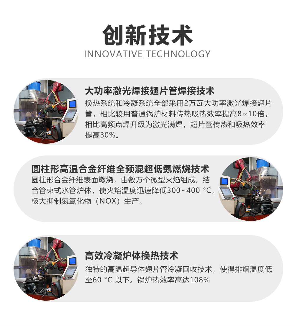 汉绿能蒸汽发生器