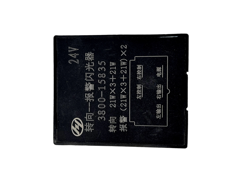 转向闪光报警器-(2)