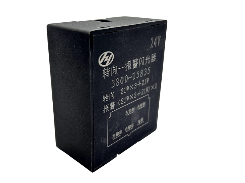 转向闪光报警器