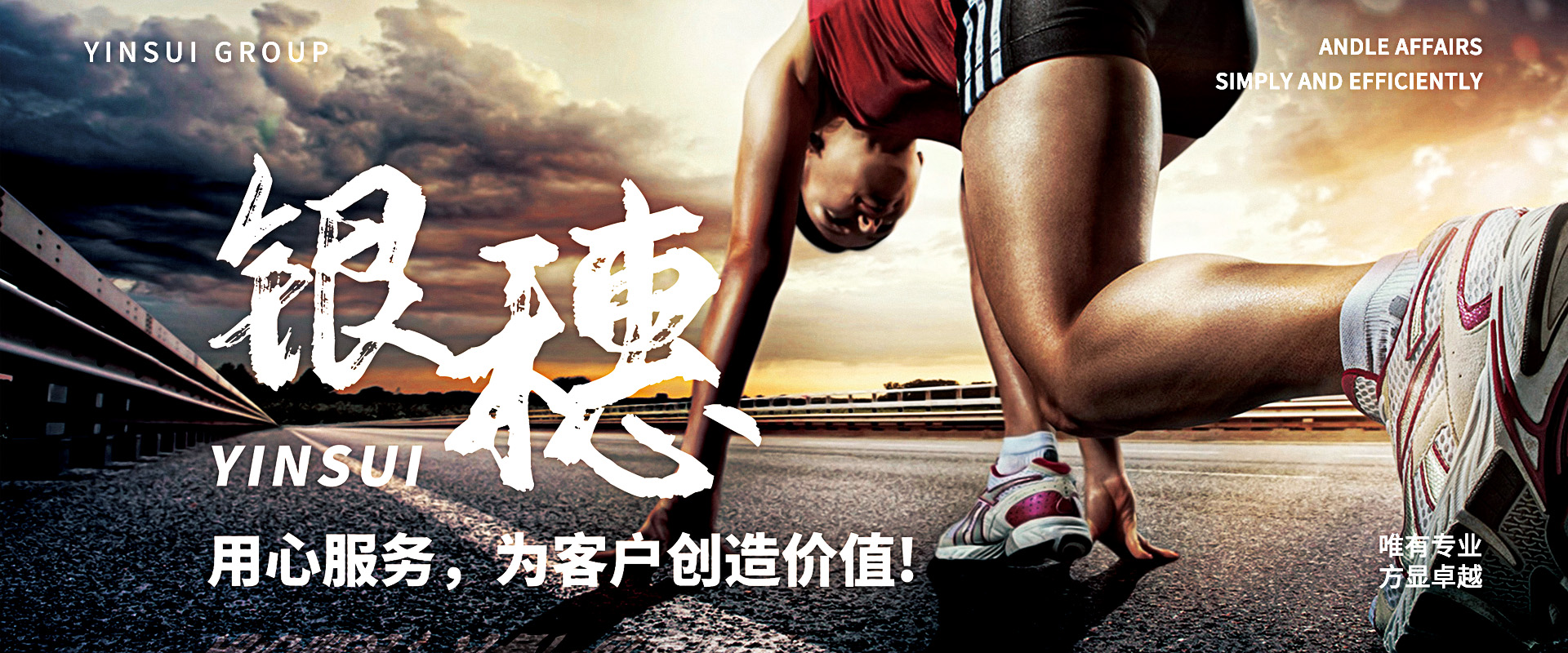 银穗财税集团未来市场战略应对分析