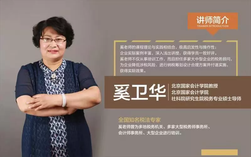 老师_奚卫华_简介