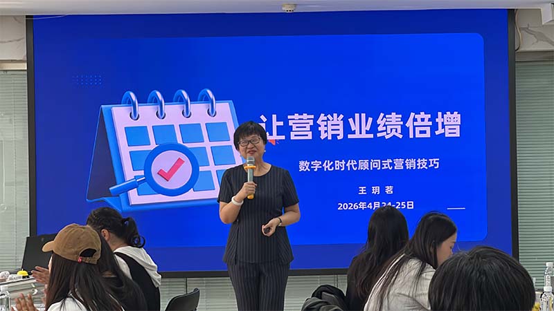2026年4月24日-25日《让营销业绩倍增—数字化时代顾问式营销技巧》提升训练营圆满结束