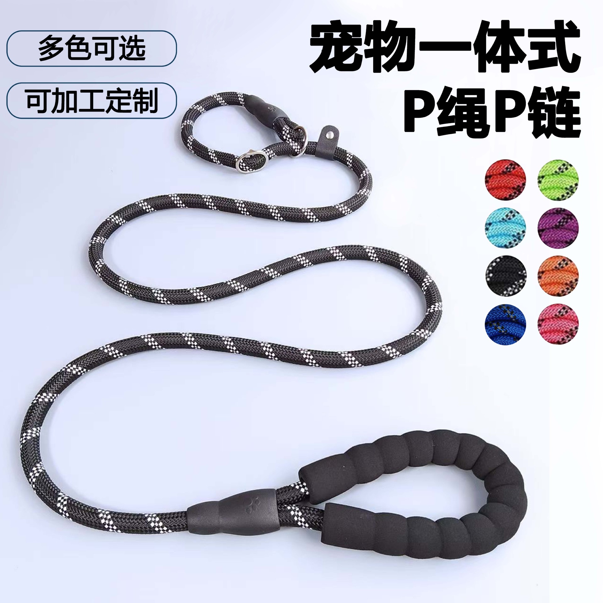 Soft Cotton Pet Leash Hands-free