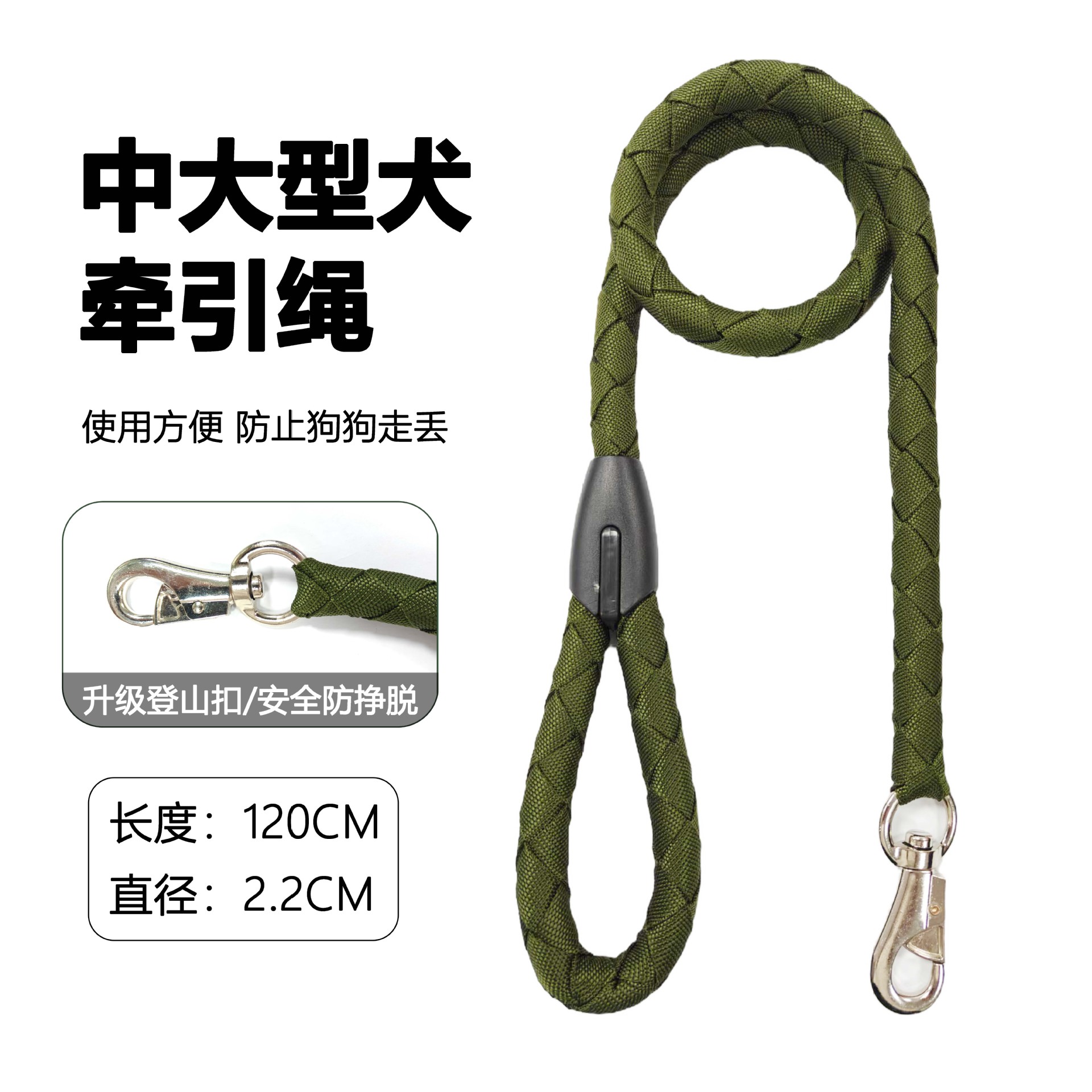 Extra strong large dog leash