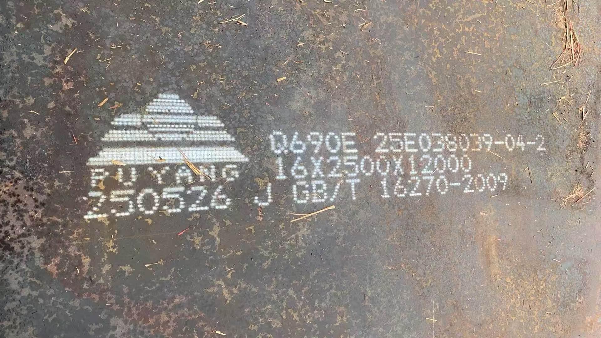 Q690E High Strength Steel Plate Hot Rolled Carbon Steel