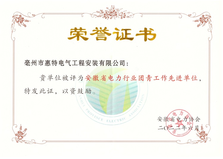 团青工作先进单位01