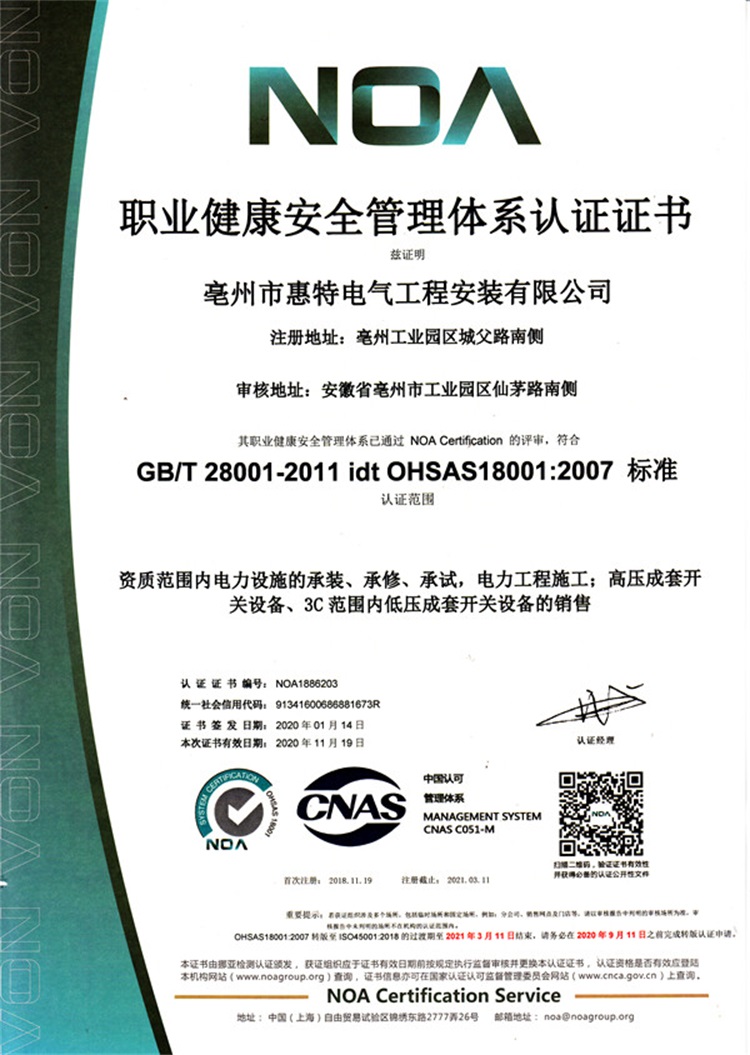 安全生产许可证03