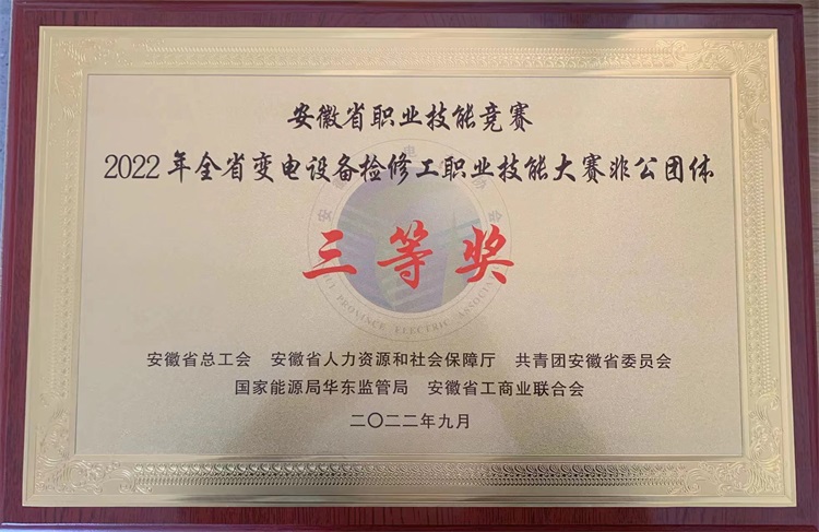 2022.10技能竞赛三等奖